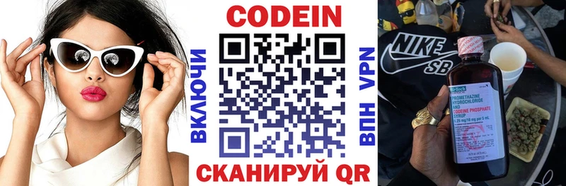 купить наркотик  МЕГА как зайти  Кодеин напиток Lean (лин)  Коряжма 