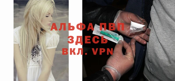 альфа пвп Белоозёрский